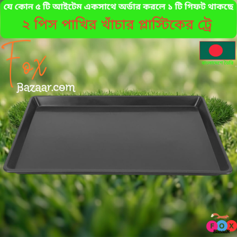 12 x 10 , 18 x 12 , 20 x 16 , 24 x 18 Inches Bird Cage Plastic Tray Waste Collection Base Tray bird cage,bird accessories,bird food,bird toys,bird nest,bird harness,bird cage big size,bird feeder,bird house,bird cage decoration,bi