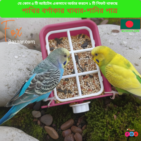 Code- 6015 - 1 Pcs Square Bird Food & Water Bowl | Cage Mountable Feeder | Grille Design | bird cage,bird accessories,bird food,bird toys,bird nest,bird harness,bird cage big size,bird feeder,bird house,bird cage decoration,bird cage big size steel,cage s