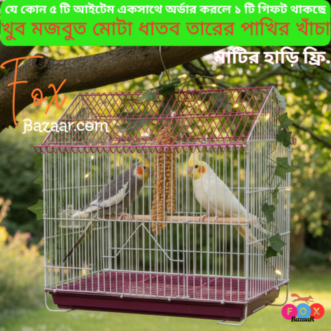 House Shape Bird Color Full metal wire cage for Foldable Pet Carrier/House