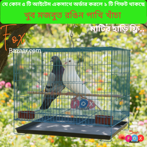 Code- 6058 – Premium Durable Square Shape Bird Colorful Metal Wire Bird Cage | Free Clay Pot & Special Gift Offer
