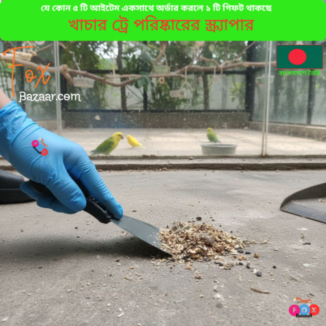 Code- 6001 Bird Cage & Tray Cleaning Scraper for Budgie, Parrot, Lovebird ,Pigeon , Dog, cat, Rabbit, Chicken, Parrots, Hamster, Duck