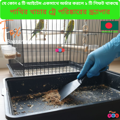 Bird Cage & Tray Cleaning Scraper for Budgie, Parrot, Lovebird ,Pigeon , Dog, cat, Rabbit, Chicken, Parrots, Hamster, Duck | bird cage,bird accessories,bird food,bird toys,bird nest,bird harness,bird cage big size,bird feeder