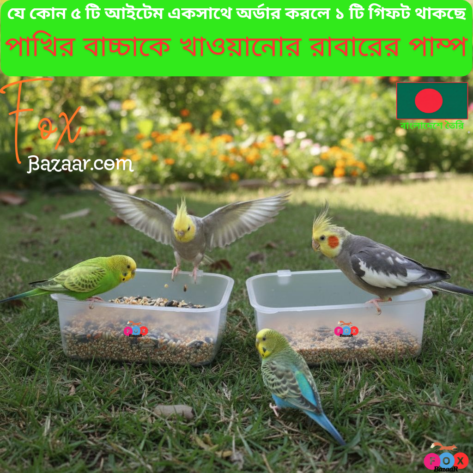 Bird Food and Water Bowl for Budgie, Parrot, Lovebird ,Pigeon,Chicken,Parrots | bird cage,bird accessories,bird food,bird toys,bird nest,bird harness,bird cage big size,bird feeder,bird house,bird cage decoration,bird ca
