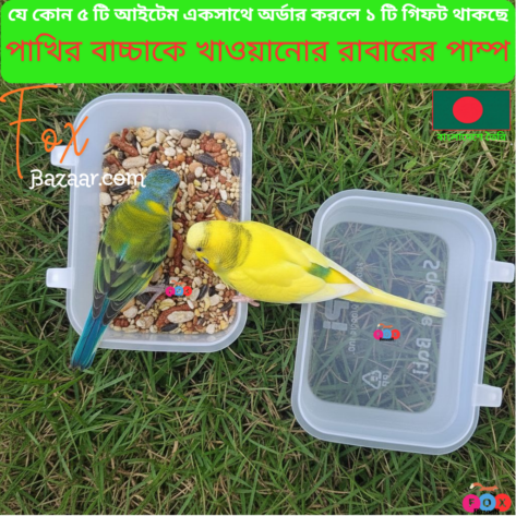 Bird Food and Water Bowl for Budgie, Parrot, Lovebird ,Pigeon,Chicken,Parrots | bird cage,bird accessories,bird food,bird toys,bird nest,bird harness,bird cage big size,bird feeder,bird house,bird cage decoration,bird ca