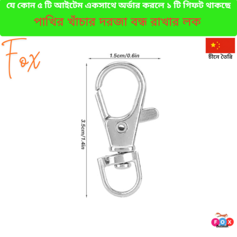 Bird Cage Door Lock / Small Metal Carabiner for Bird Cage | bird cage,bird accessories,bird food,bird toys,bird nest,bird harness,bird cage big size,bird feeder,bird house,bird cage decoration,bird cage big size steel,cage small