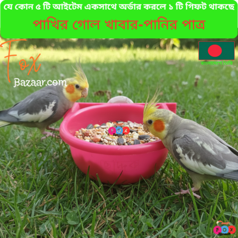 Round Bird Food & Water Bowl | Cage Mountable Feeder | Plastic Round Dish