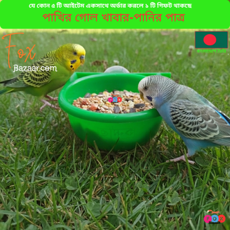 Code- 6014 Round Bird Food & Water Bowl | Cage Mountable Feeder | Plastic Round Dish