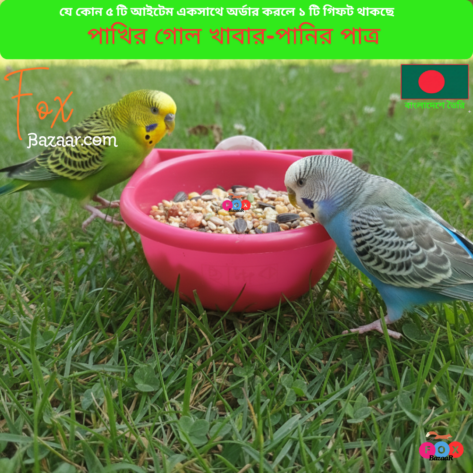 Code- 6014 Round Bird Food & Water Bowl | Cage Mountable Feeder | Plastic Round Dish