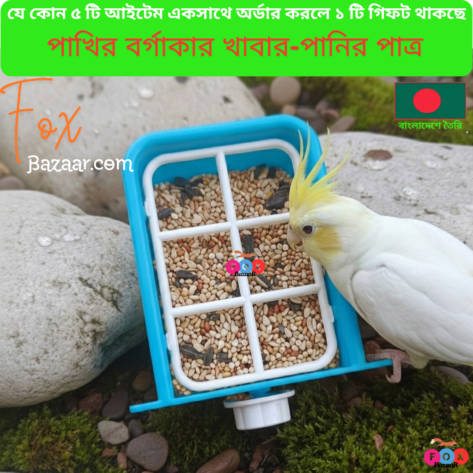 Square Bird Food & Water Bowl with Grille Design | Cage Mountable Feeder Dish