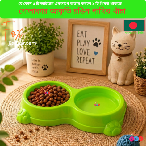 Code- 6017 Cat & Dog Double Food & Water Bowl | 10-Inch Two-in-One Pet Feeder | Durable Plastic