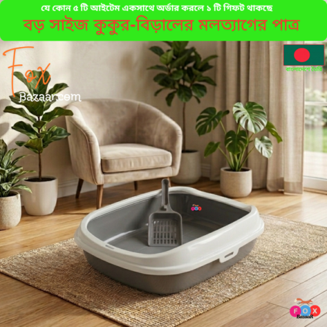 Code- 6021 Large Size Cat & Dog Litter Box | 40cm Long Pet Toilet Tray | With Free Scoop