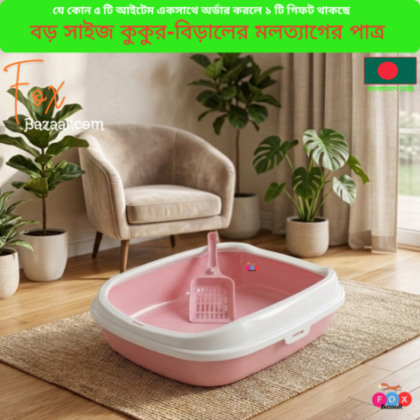 Code- 6021 Large Size Cat & Dog Litter Box | 40cm Long Pet Toilet Tray | With Free Scoop
