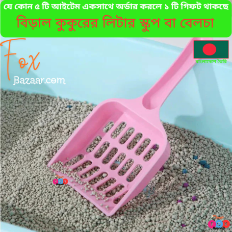 Cat & Dog Litter Scoop | Shovel for Clumping Litter | Pet Waste Cleaner | cat, cat food, cat belt, cat house, cat litter, cat bag, cat dress, cat toy, cat accessories, cat litter box, cat shampoo, cat toys, cat bed, cat carry bag, cat c