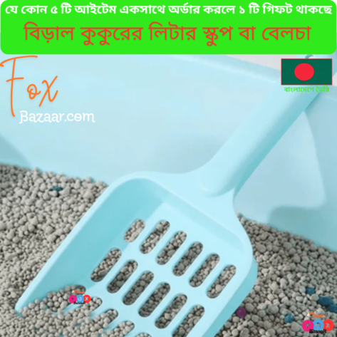 Cat & Dog Litter Scoop | Shovel for Clumping Litter | Pet Waste Cleaner | cat, cat food, cat belt, cat house, cat litter, cat bag, cat dress, cat toy, cat accessories, cat litter box, cat shampoo, cat toys, cat bed, cat carry bag, cat c