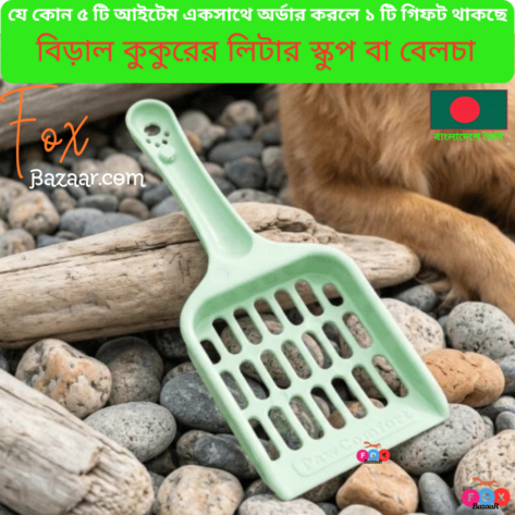 Cat & Dog Litter Scoop | Shovel for Clumping Litter | Pet Waste Cleaner | cat, cat food, cat belt, cat house, cat litter, cat bag, cat dress, cat toy, cat accessories, cat litter box, cat shampoo, cat toys, cat bed, cat carry bag, cat c