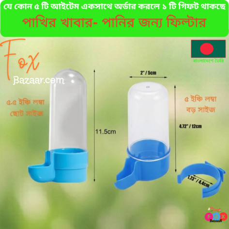 Small Size Bird Food & Water Waste-Preventing Feeder | Automatic Dispenser | bird cage,bird accessories,bird food,bird toys,bird nest,bird harness,bird cage big size,bird feeder,bird house,bird cage decoration,bird cage big size