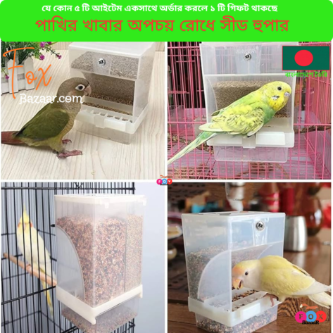 Code- 6024 Automatic Bird Seed Hopper Feeder | Waste-Preventing Cage Mountable Seed Dispenser