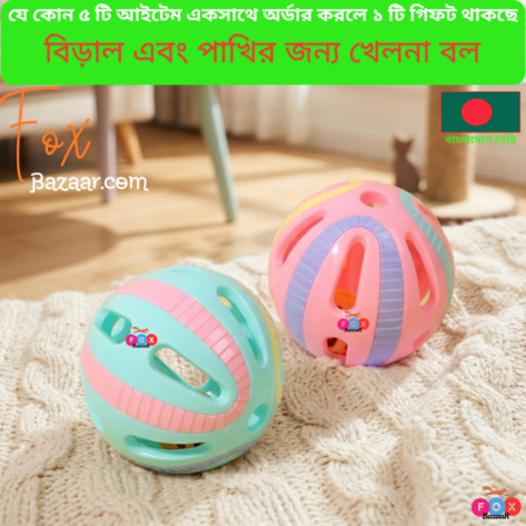 Bird Toy Ball Set | Colorful Chewing & Play Balls | For All Bird Sizes | bird cage,bird accessories,bird food,bird toys,bird nest,bird harness,bird cage big size,bird feeder,bird house,bird cage decoration,bird cage big size steel
