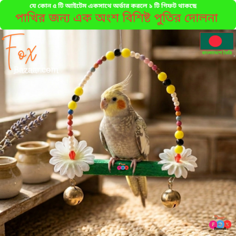 Code- 6027 Colorful Wooden Bead Hanging Bird Swing _ Decorative Wood Perch Play Toy for Cages (2)