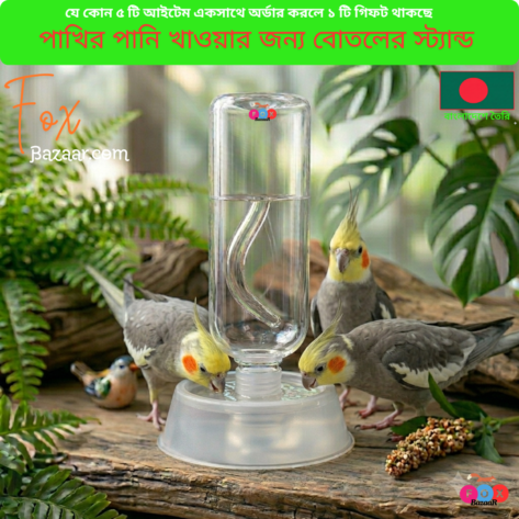 Code- 6030 4 Bird Water Bottle Stand | Automatic Water Feeder Base | External Cage Mountable