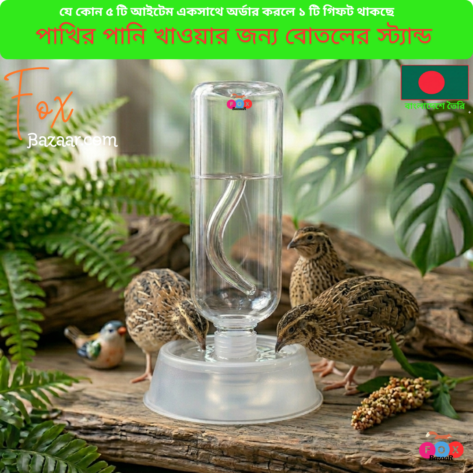 Code- 6030 4 Bird Water Bottle Stand | Automatic Water Feeder Base | External Cage Mountable
