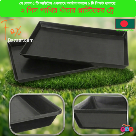 Code- 6043 2 Pcs Premium Bird Cage Plastic Replacement Trays Waste Collection Base Tray (Multi-Size)