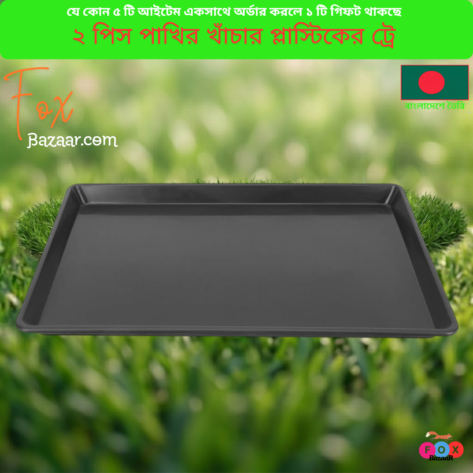 Code- 6043 2 Pcs Premium Bird Cage Plastic Replacement Trays Waste Collection Base Tray (Multi-Size)