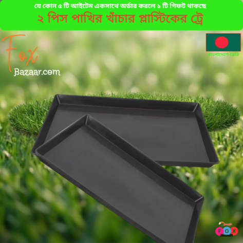 Code- 6043 2 Pcs Premium Bird Cage Plastic Replacement Trays Waste Collection Base Tray (Multi-Size)