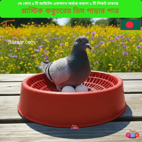 Code- 6069 Pigeon Bird Breeding Nesting Bowl For Egg | Pigeon & Small Bird Laying Dish | Hatching Tray
