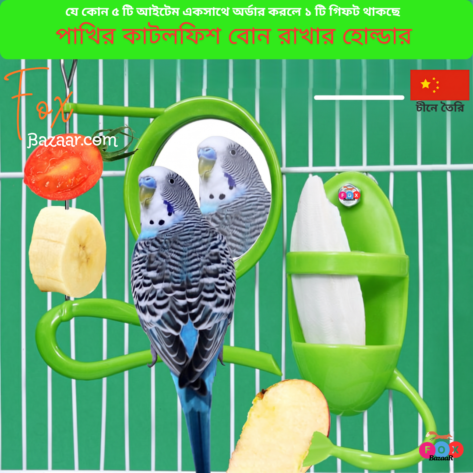 Code- 6104 Bird Cuttlebone Holder & Feeder Stand – Perfect for Parrots, Budgies, & Lovebirds