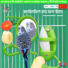 Bird 3-in-1 Feeder Stand with Mirror - Fruit & Vegetable Holder, Cuttlefish Bone Bracket, and Hanging Fork for Parrots, Budgies, & Lovebirds | bird cage,bird accessories,bird,bird food,birds accessories,bird toy,bird nest,birds,bird feeder, bi