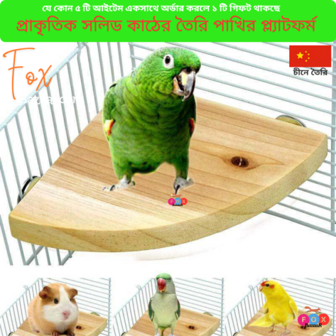 Code- 6105 Natural Solid Wood Parrot Perch Platform - Bird Cage Corner Standing Board for Hamsters, Budgies, & Small Animals - Durable Cage Accessories