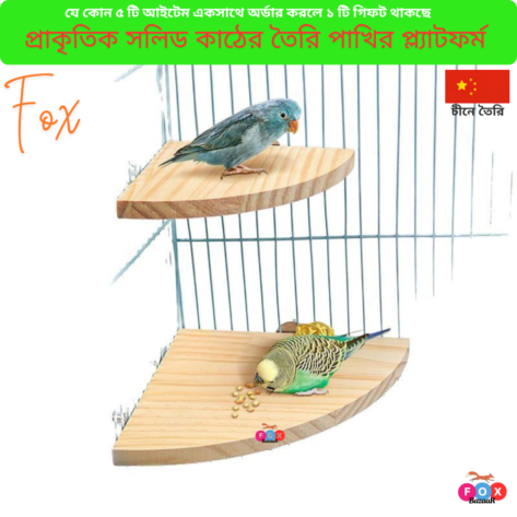 Code- 6105 Natural Solid Wood Parrot Perch Platform - Bird Cage Corner Standing Board for Hamsters, Budgies, & Small Animals - Durable Cage Accessories