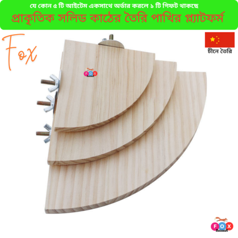 Code- 6105 Natural Solid Wood Parrot Perch Platform - Bird Cage Corner Standing Board for Hamsters, Budgies, & Small Animals - Durable Cage Accessories