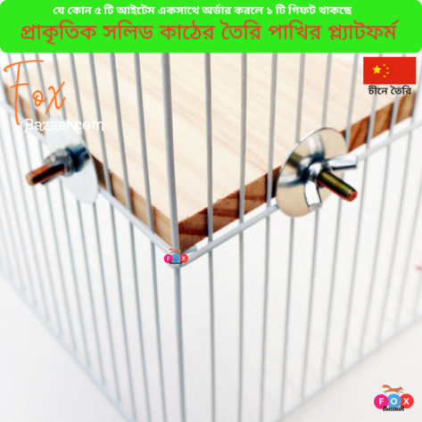 Code- 6105 Natural Solid Wood Parrot Perch Platform - Bird Cage Corner Standing Board for Hamsters, Budgies, & Small Animals - Durable Cage Accessories
