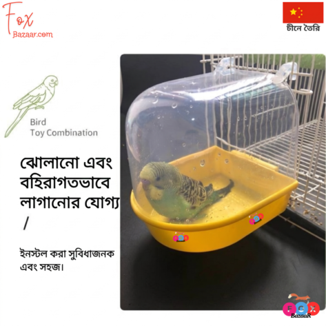 Upgraded Splash-Proof Bird Bathing Box for Budgerigars, Cockatiels, Lovebirds & Parakeets – Fits Round and Square Cages | bird cage,bird accessories,bird,bird food,birds accessories,bird toy,bird nest,birds,bird feeder, bird cage big size,bird