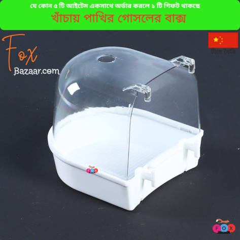 Code- 6106 Upgraded Splash-Proof Bird Bathing Box for Budgerigars, Cockatiels, Lovebirds & Parakeets – Fits Round and Square Cages