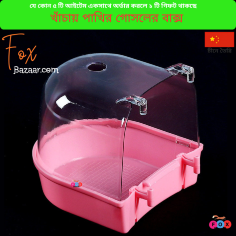 Code- 6106 Upgraded Splash-Proof Bird Bathing Box for Budgerigars, Cockatiels, Lovebirds & Parakeets – Fits Round and Square Cages