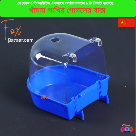 Code- 6106 Upgraded Splash-Proof Bird Bathing Box for Budgerigars, Cockatiels, Lovebirds & Parakeets – Fits Round and Square Cages