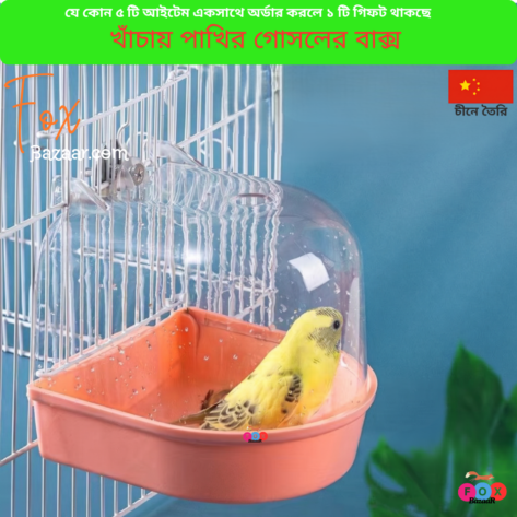 Code- 6106 Upgraded Splash-Proof Bird Bathing Box for Budgerigars, Cockatiels, Lovebirds & Parakeets – Fits Round and Square Cages