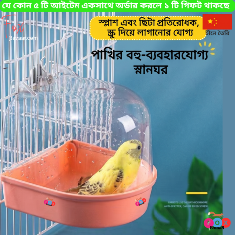 Upgraded Splash-Proof Bird Bathing Box for Budgerigars, Cockatiels, Lovebirds & Parakeets – Fits Round and Square Cages | bird cage,bird accessories,bird,bird food,birds accessories,bird toy,bird nest,birds,bird feeder, bird cage big size,bird