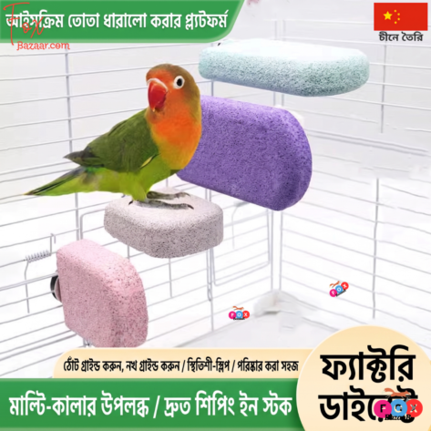 Resin Bird Standing Perch & Grinding Rod - Non-Slip Bird Cage Accessory for Parrots, Budgies, and Lovebirds - Claw Trimming Station Rack | bird cage,bird accessories,bird,bird food,birds accessories,bird toy,bird nest,birds,bird feeder, bird c