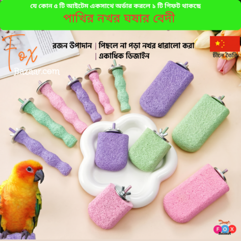 Code - 6107 Resin Bird Standing Perch & Grinding Rod - Non-Slip Bird Cage Accessory for Parrots, Budgies, and Lovebirds - Claw Trimming Station Rack