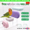 Resin Bird Standing Perch & Grinding Rod - Non-Slip Bird Cage Accessory for Parrots, Budgies, and Lovebirds - Claw Trimming Station Rack | bird cage,bird accessories,bird,bird food,birds accessories,bird toy,bird nest,birds,bird feeder, bird c
