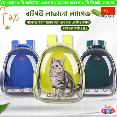 Premium Cat Carrier Backpack - Breathable Astronaut Space Capsule Pet Carrier for Cats & Small Dogs - Portable Travel Bag (Large Capacity) | cat food, cat belt,cat house,cat bag,cat litter,cat toy,cat accessories,cat dress,cat litter box,cat s