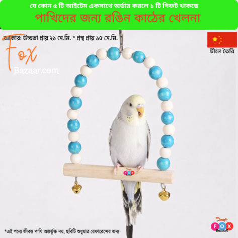 Code- 6111 Colorful Wooden Bird Toy 's - Hanging Swing, Ladder, and Bell Toys for Budgies, Parrots, and Lovebirds