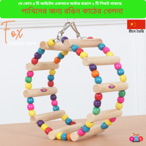 Code- 6111 Colorful Wooden Bird Toy 's - Hanging Swing, Ladder, and Bell Toys for Budgies, Parrots, and Lovebirds