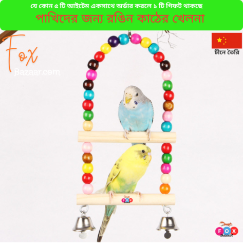 Code- 6111 Colorful Wooden Bird Toy 's - Hanging Swing, Ladder, and Bell Toys for Budgies, Parrots, and Lovebirds