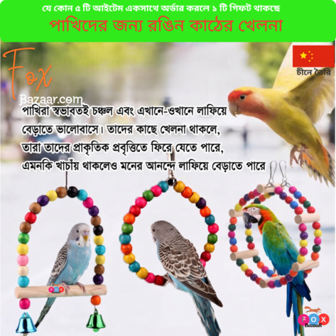 Code- 6111 Colorful Wooden Bird Toy 's - Hanging Swing, Ladder, and Bell Toys for Budgies, Parrots, and Lovebirds