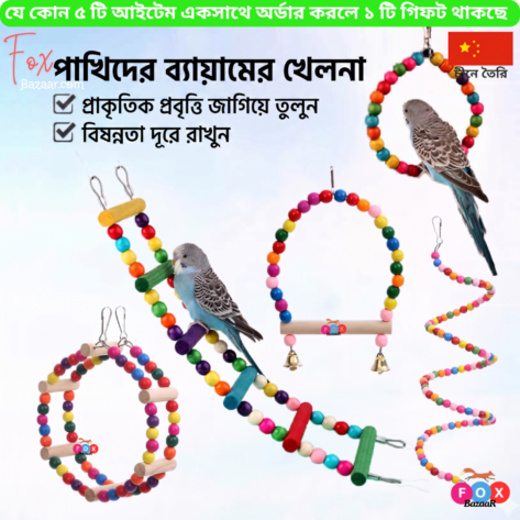 Colorful Wooden Bird Toy 's - Hanging Swing, Ladder, and Bell Toys for Budgies, Parrots, and Lovebirds | bird cage,bird accessories,bird,bird food,birds accessories,bird toy,bird nest,birds,bird feeder, bird cage big size,bird harness,bird di